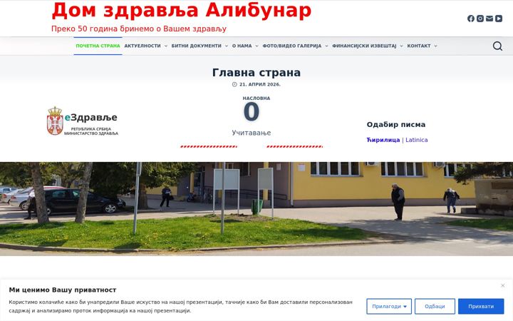Screenshot of dzalibunar.rs
