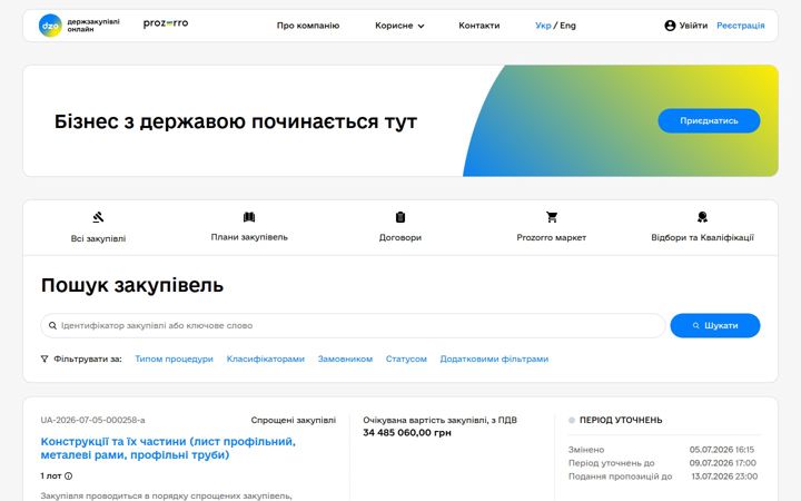 Screenshot of dzo.com.ua