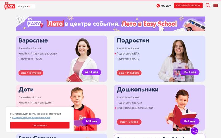 Screenshot stránky e-a-s-y.ru