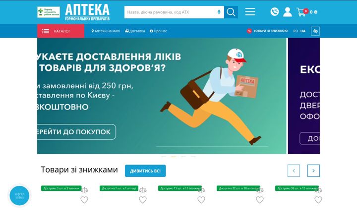 Screenshot of e-apteka.com.ua