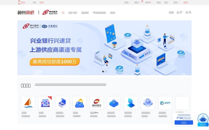 Képernyőkép: e-bridge.com.cn