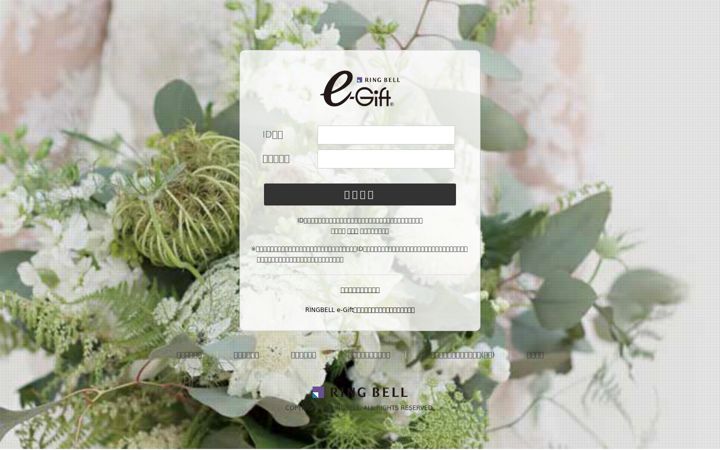 Screenshot of e-cgift.net