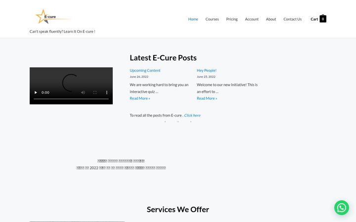 Screenshot of e-cure.in