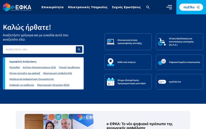e-efka.gov.gr