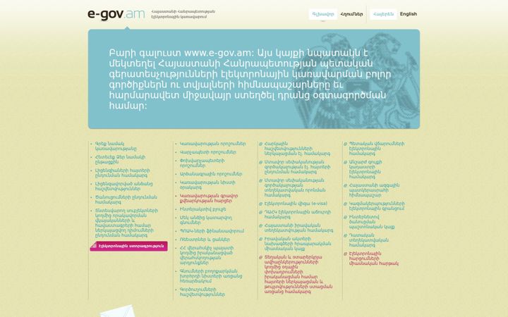 Screenshot of e-gov.am