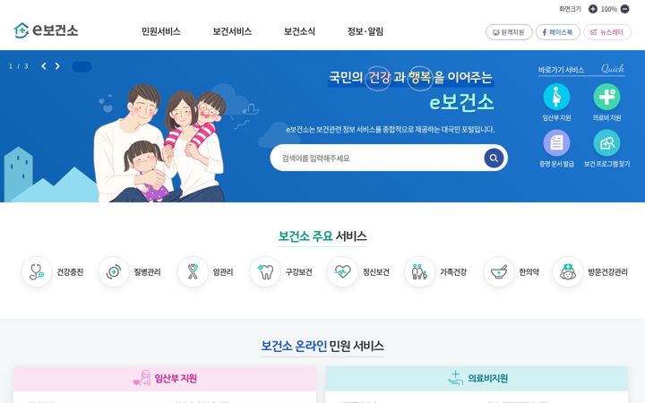 Snímek obrazovky e-health.go.kr