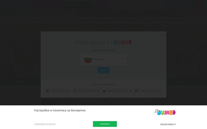 Screenshot of e-jumbo.bg