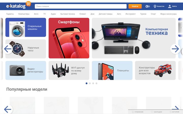Screenshot of e-katalog.kz
