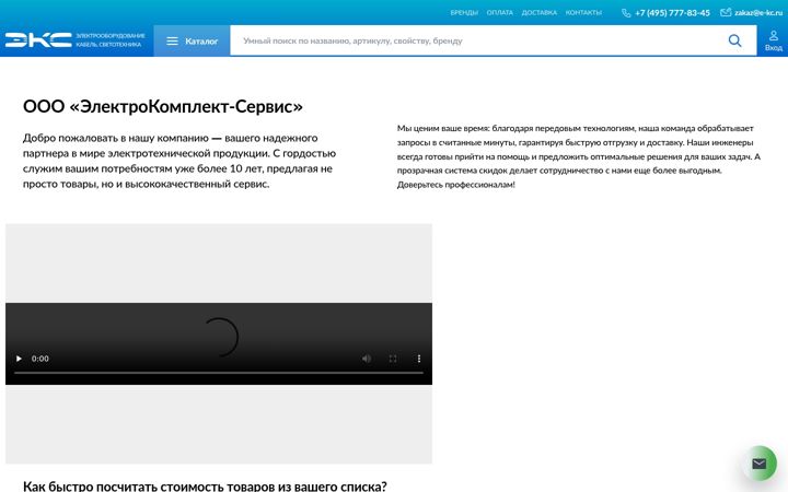 Ekrano kopija e-kc.ru