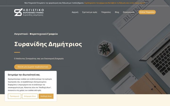 Screenshot ta' e-logistiko.eu