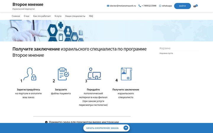 Screenshot of e-medportal.com