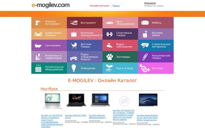 Screenshot of e-mogilev.com