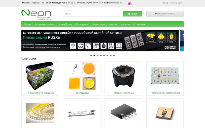 Skärmbild av e-neon.ru