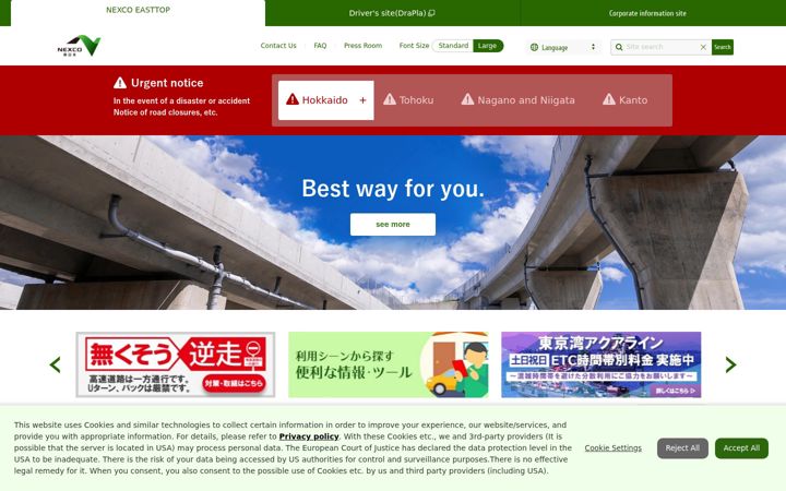 Screenshot of e-nexco.co.jp