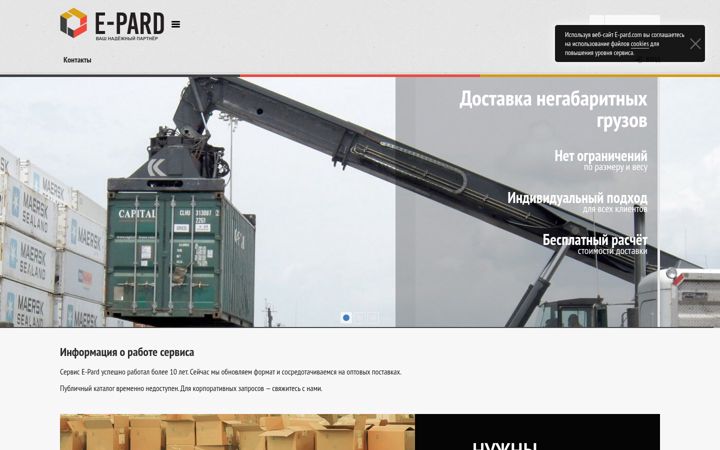 Screenshot of e-pard.com