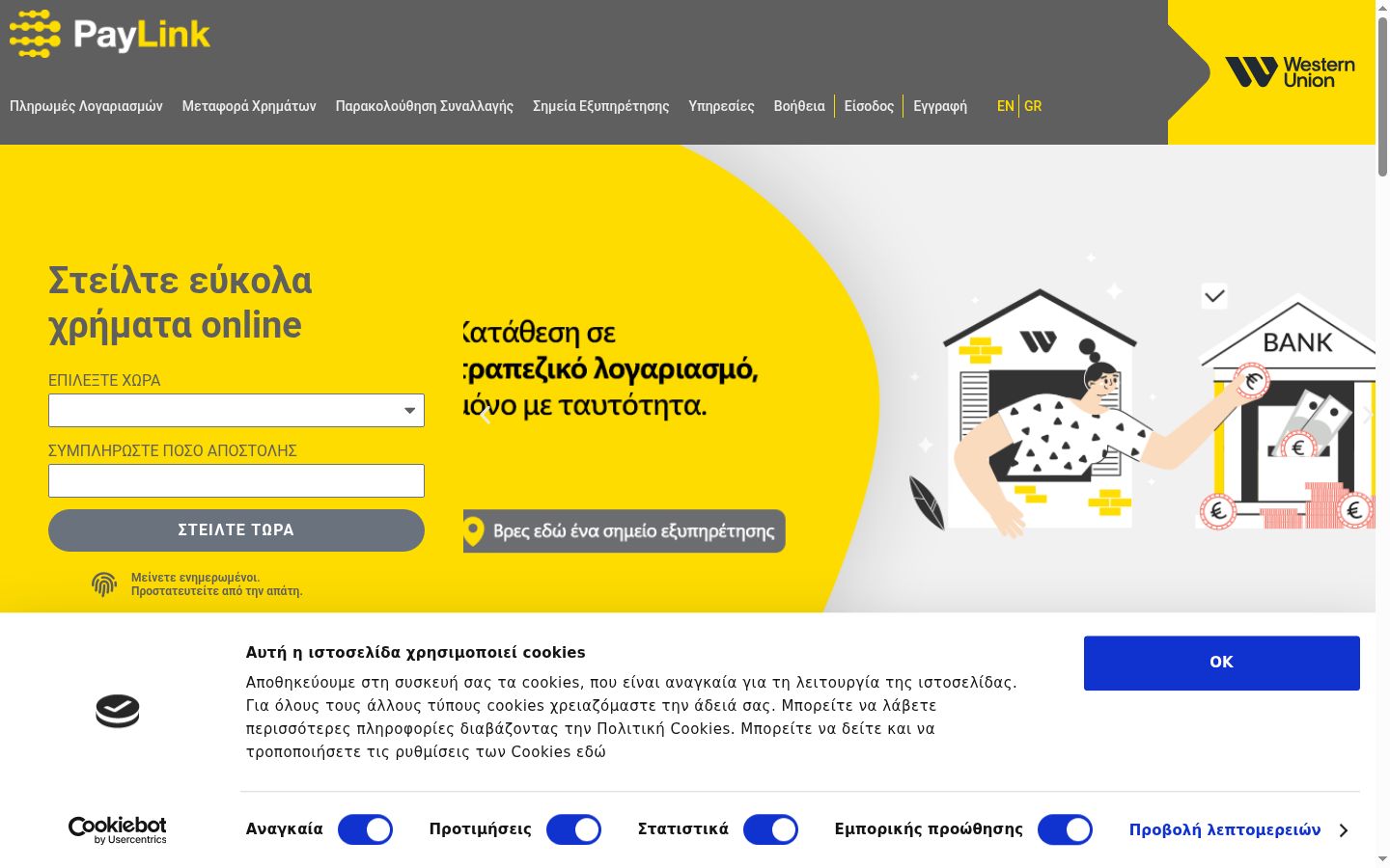 Screenshot van de toestemmingsbanner zoals getoond vóór enige interactie