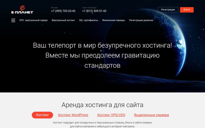 e-planet.ru