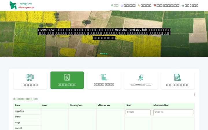 Screenshot of e-porcha.com