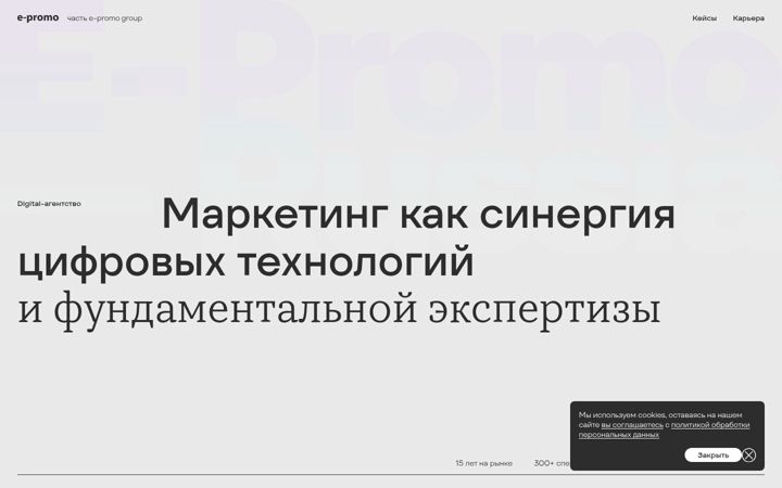 Screenshot of e-promo.ru