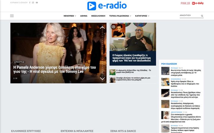 e-radio.gr