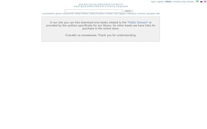 Screenshot of e-reading.life