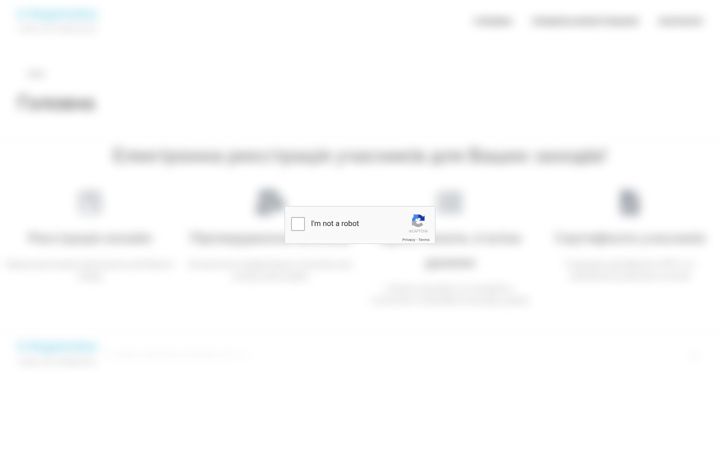 Screenshot of e-registration.com.ua