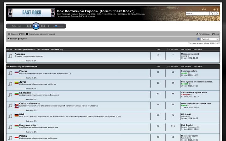 Screenshot stránky e-rock.ru