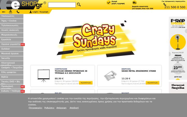 e-shop.gr
