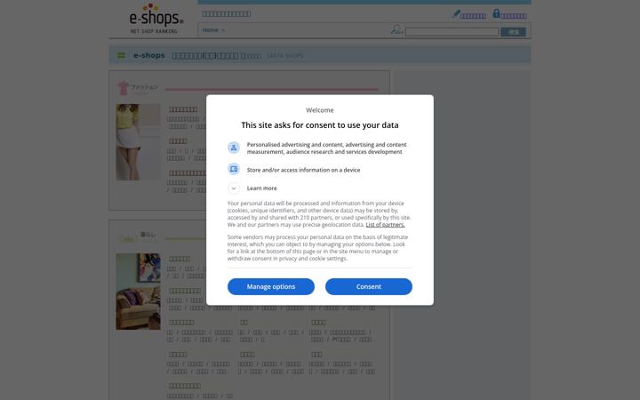 Screenshot of e-shops.jp