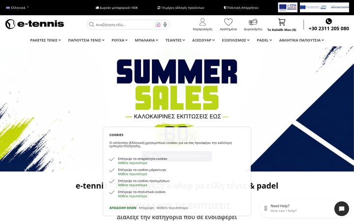 Screenshot of e-tennis.gr