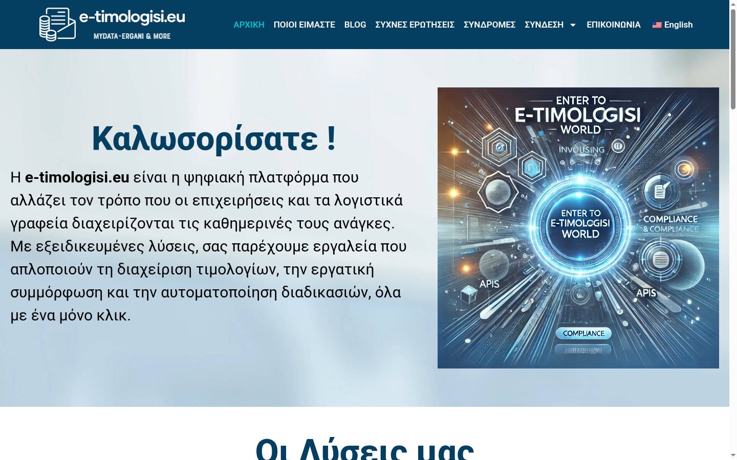 Captură de ecran a bannerului de consimțământ afișat înainte de orice interacțiune