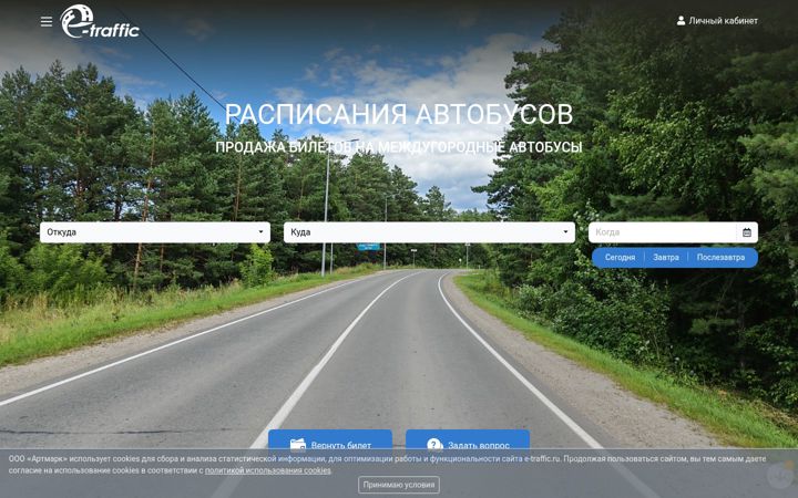 Screenshot of e-traffic.ru