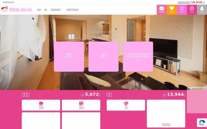Screenshot of e-uchina.net