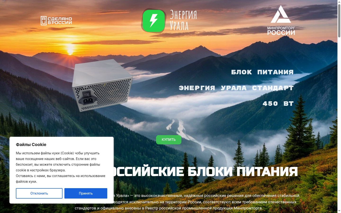 Sutikimo reklamjuostės, rodytos prieš bet kokią sąveiką, ekrano kopija