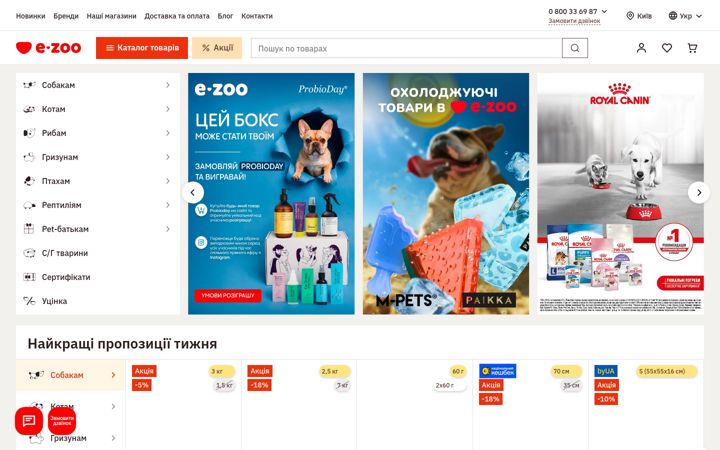 Skjámynd af e-zoo.ua