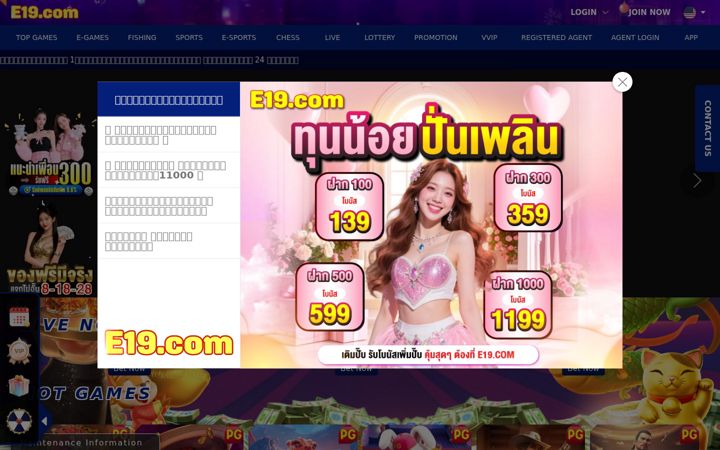 Screenshot of e1955.com