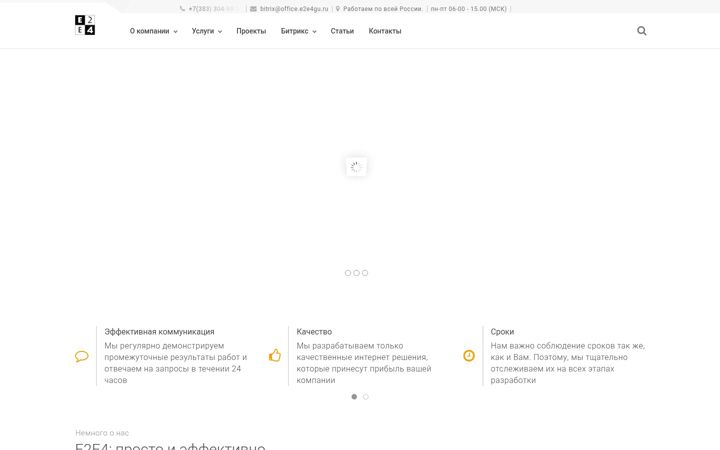 Ekraanipilt saidist e2e4gu.ru