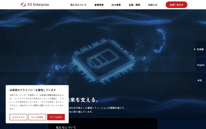 Ekraanipilt saidist e3e.jp