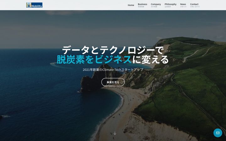 Ekraanipilt saidist e3mobility.jp