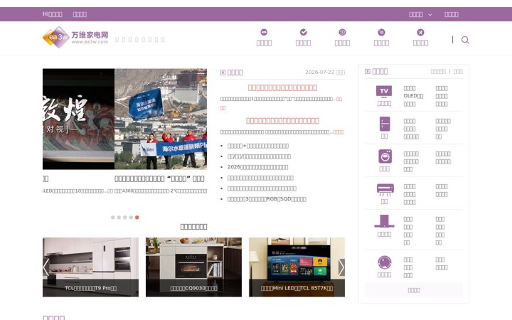 Screenshot of ea3w.com