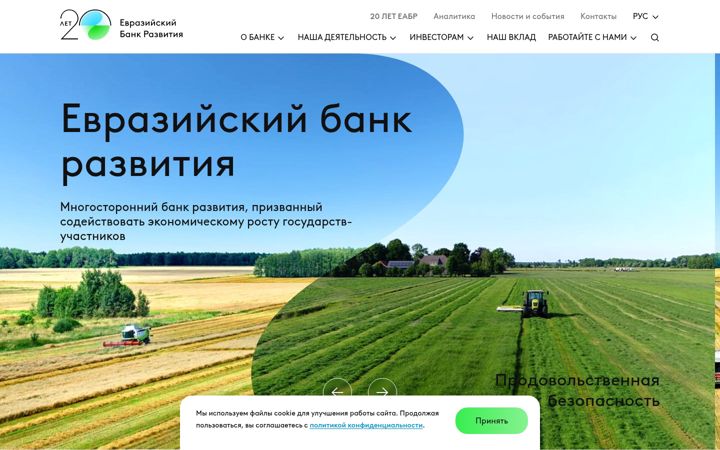 Képernyőkép: eabr.org