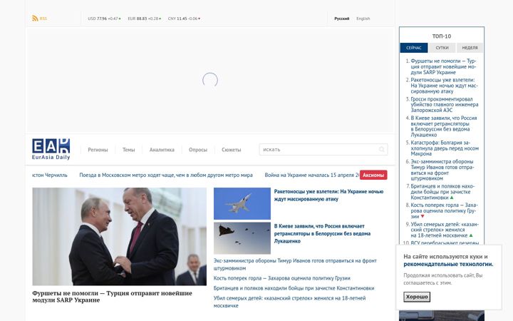 Ekrano kopija eadaily.com