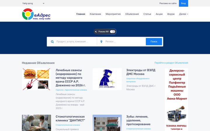 Képernyőkép: eadres.ru