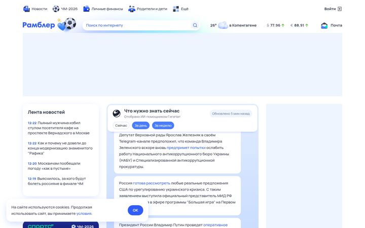 Skjámynd af eagleplatform.com
