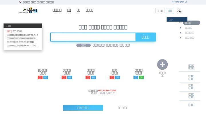 Screenshot of eais.go.kr