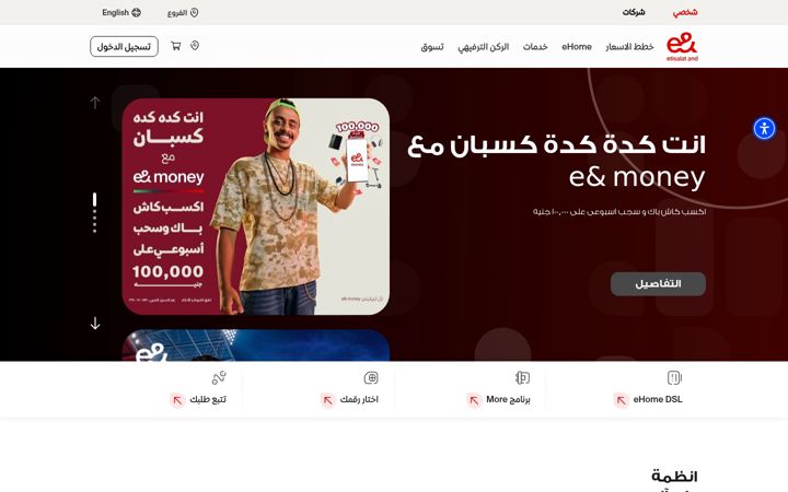 Screenshot of eand.com.eg
