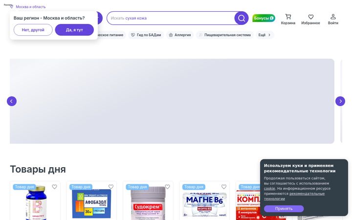 Screenshot of eapteka.ru