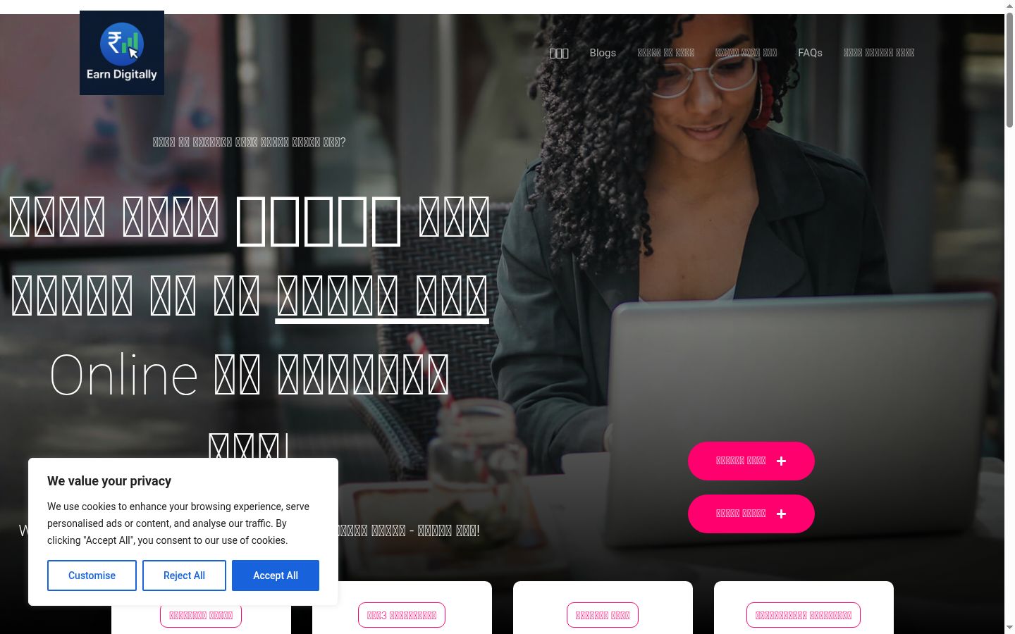 Screenshot of the consent banner shown before any interaction