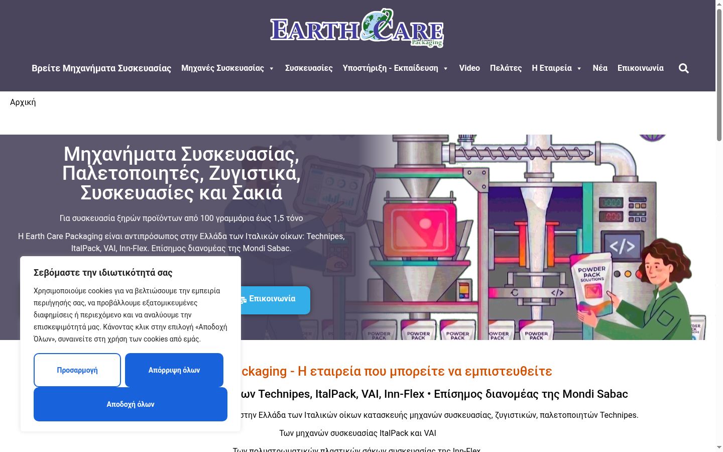 Captura de pantalla del banner de consentimiento mostrado antes de cualquier interacción
