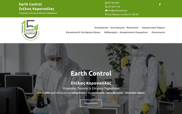 Snímek obrazovky earthcontrol.gr